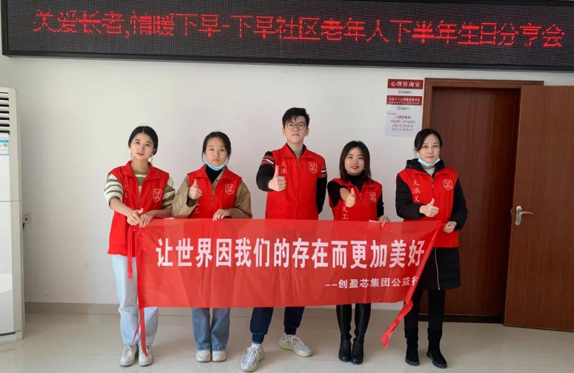 慈善公益